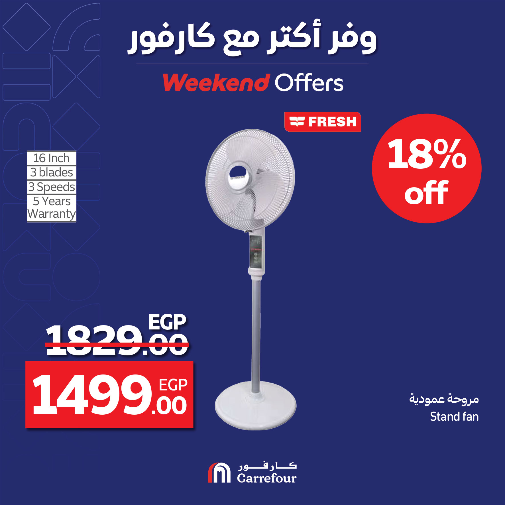 carrefour offers from 4apr to 7may 2025 عروض كارفور من 4 إبريل حتى 7 مايو 2025 صفحة رقم 32